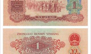 1970 1972年,的一角2角,纸币现在值多少钱 谢谢 1962年1角纸币价格