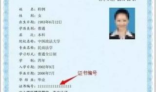 大专毕业证丢了怎么查询电子版 大专毕业证查询