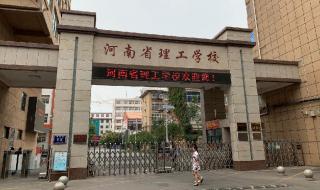 河南理工大学排名 河南省理工学校