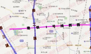 石家庄地铁4号线站点详解 石家庄地铁线路图