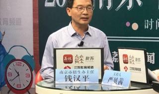 南京中考数学总分多少 南京中考分数段公布