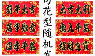 2023新年贺词成语 新年贺词四字