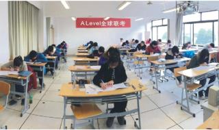 ALEVEL课程什么意思 ALEVEL课程班