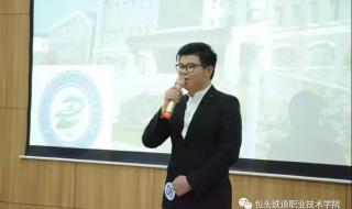 包头铁道职业技术学院毕业当兵行吗 包头铁道职业技术学院