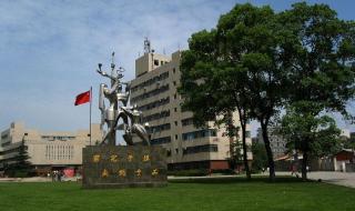 成都有什么理工大学 成都理工大学是985还是211