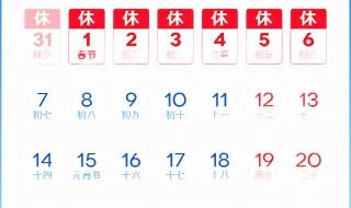 元旦放假安排2022年几天休 5.1放假安排2022年假期