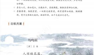 五年级语文下册教材名称是什么 五年级下册语文书电子版