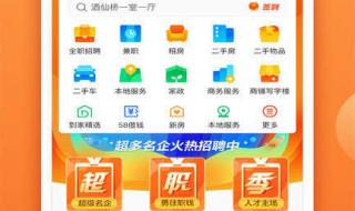 58同城上的招聘信息真实吗 58同城找工作可靠吗