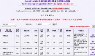 湖北省填报志愿模拟演练怎么搞 志愿填报模拟演练