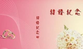 结婚10周年怎么过有仪式感 结婚周年纪念日