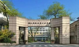 中加枫华国际学校学费多少 国际学校学费