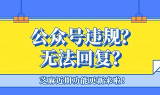 微信公众号关键字自动回复的规则怎么弄 微信公众平台自动回复