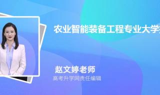 525分可以上福建省哪些大学 福建农林大学分数线