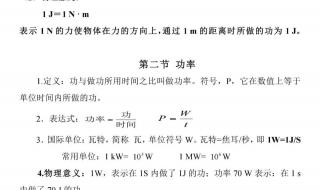 八年级下册人教版物理公式及变形式 八年级物理下册复习提纲