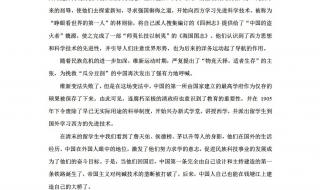 历史八年级上册洋务运动概括 八年级上册历史复习