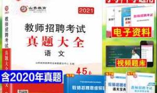 江西2021教师招聘考试题目难吗 江西小学教师编制难考吗