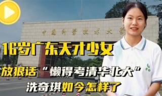 考进北京清华大学一共需要多少分 考清华北大需要多少分